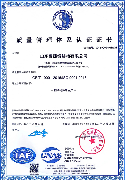 質(zhì)量管理體系認(rèn)證證書